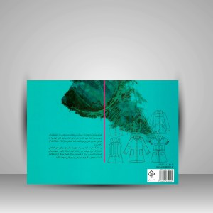 ترسیم گسترده لباس زنانه مردانه بچه گانه مهسا ناصر زارع مهناز سید اختیاری وارش