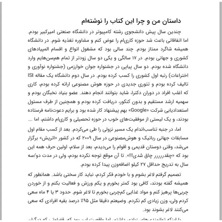پایان افسانه کالری ها راه علمی لاغری عانگع اصلانیان برقعی