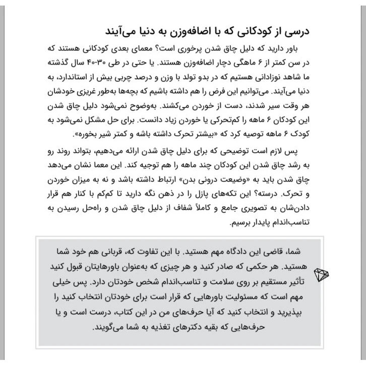 پایان افسانه کالری ها راه علمی لاغری عانگع اصلانیان برقعی
