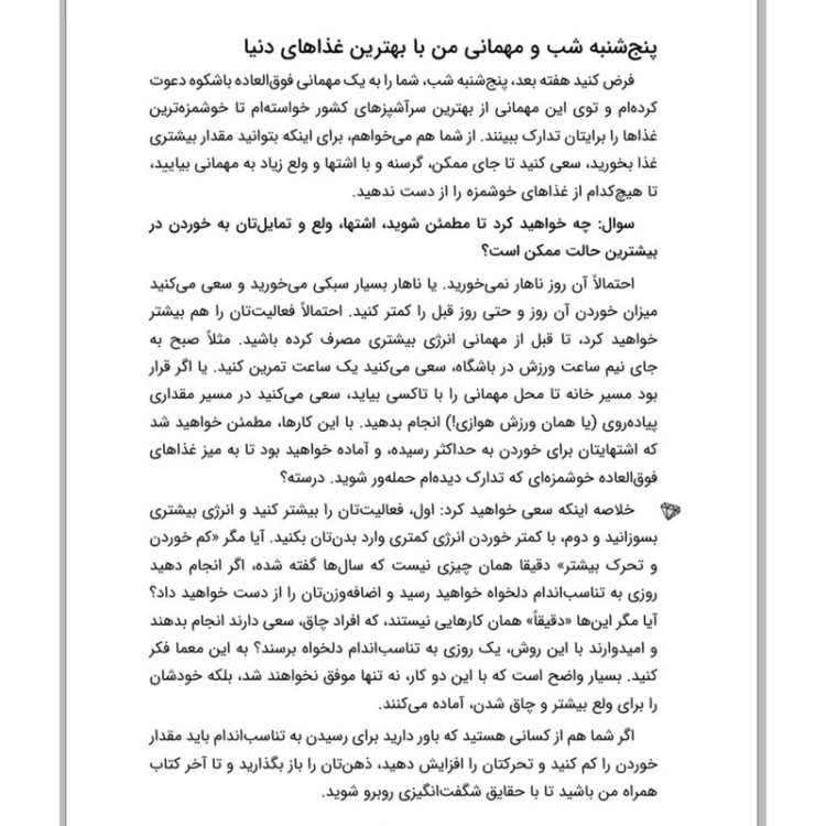 پایان افسانه کالری ها راه علمی لاغری عانگع اصلانیان برقعی