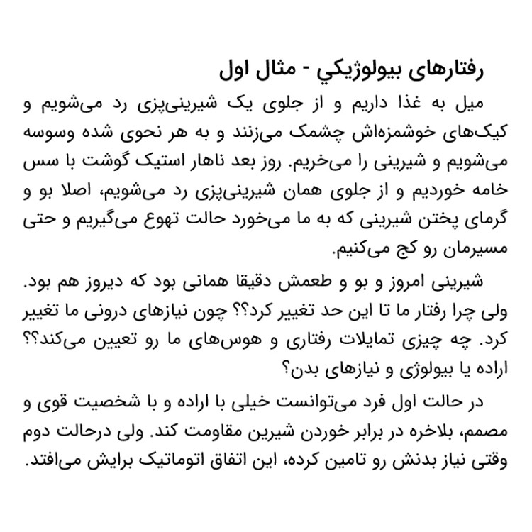 پایان افسانه کالری ها راه علمی لاغری عانگع اصلانیان برقعی