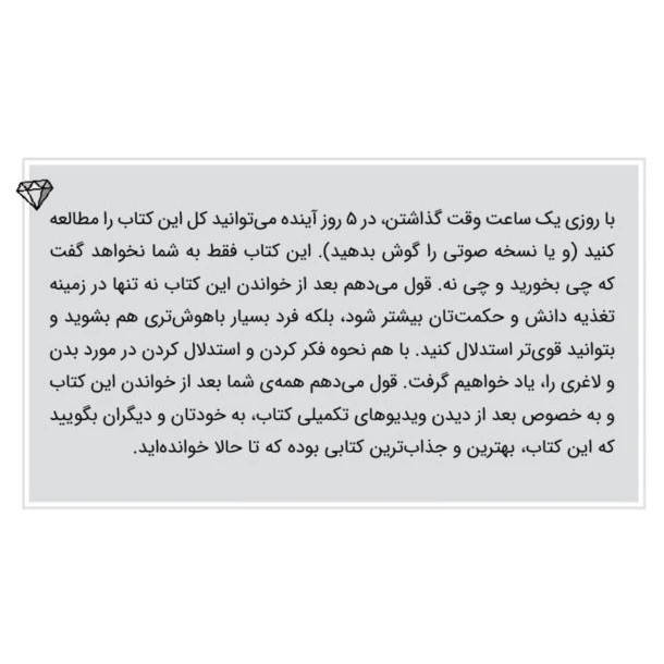 پایان افسانه کالری ها راه علمی لاغری عانگع اصلانیان برقعی