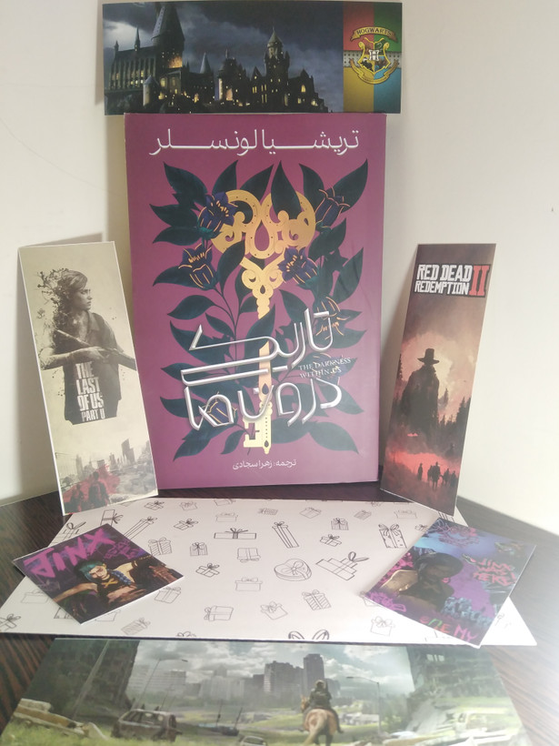 تاریکی درون ما تریشیا لونسلر زهرا سجادی آذرباد