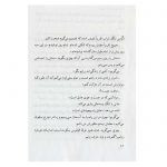 کنار رود پیدرا نشستم و گریستم (متن کامل) پائولو کوئیلو آرش حجازی کاروان