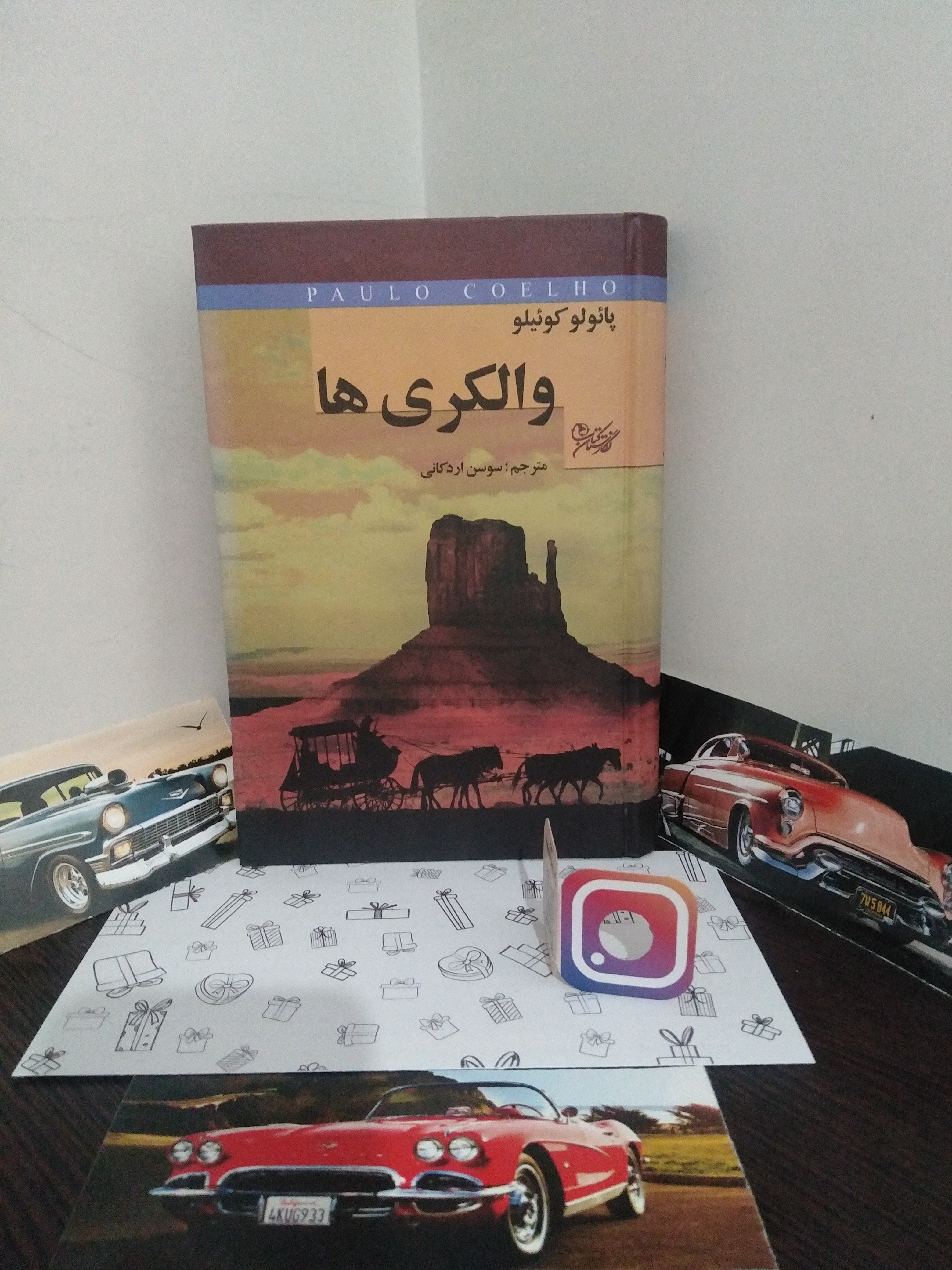 والکری ها (متن کامل) پائولو کوئیلو سوسن اردکانی نگارستان