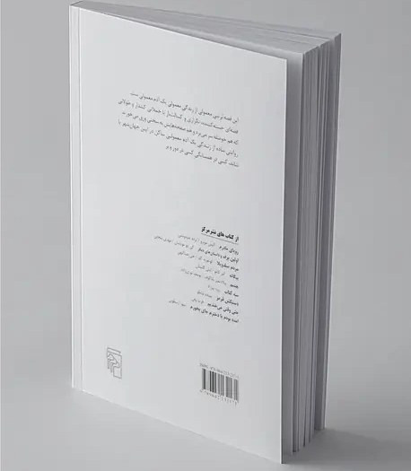 موقعیت بیگانه - بیگانه ی زن اول غوغا بیات مرکز