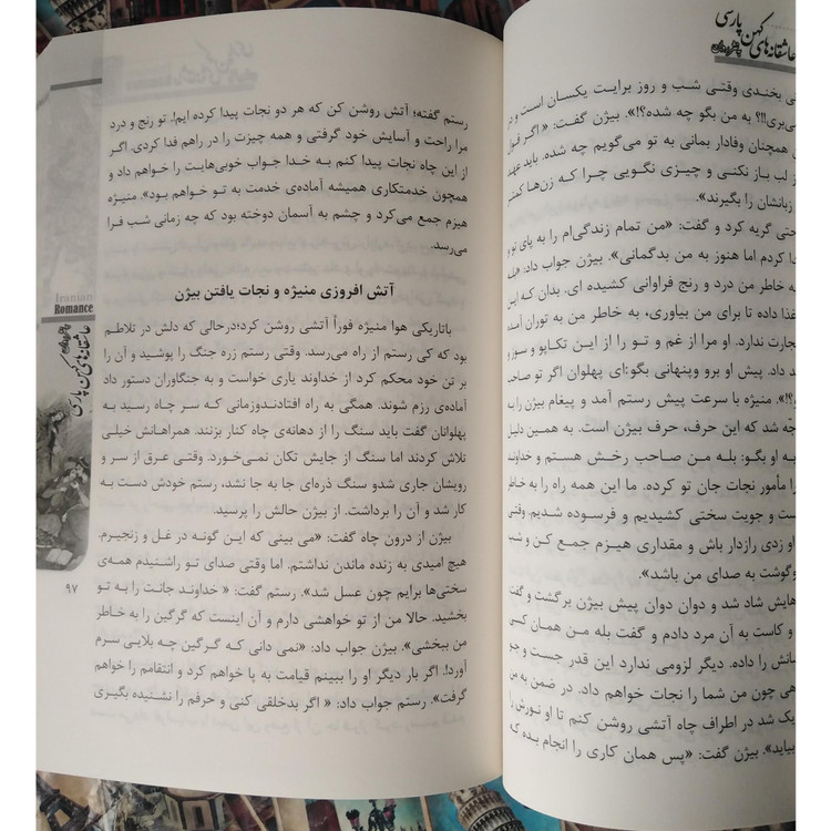 عاشقانه های کهن پارسی به نثر روان هستی فرخ الینا (سه جلدی، با قاب)