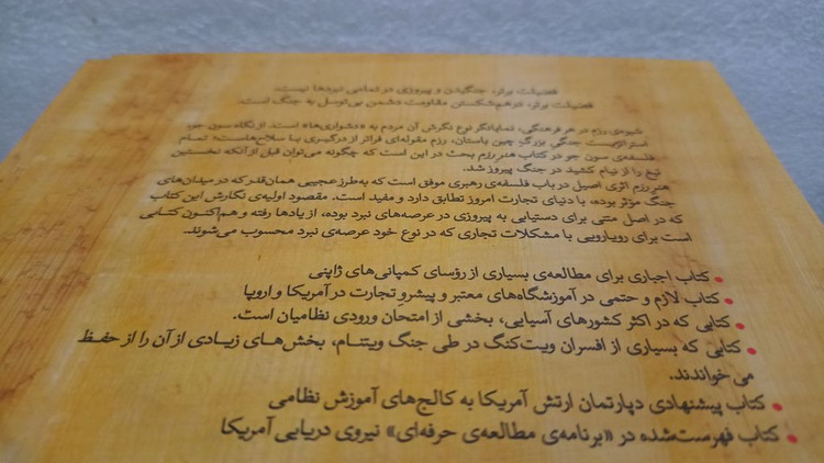 هنر رزم سون جو نادر سعیدی قطره