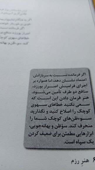 هنر رزم سون جو نادر سعیدی قطره