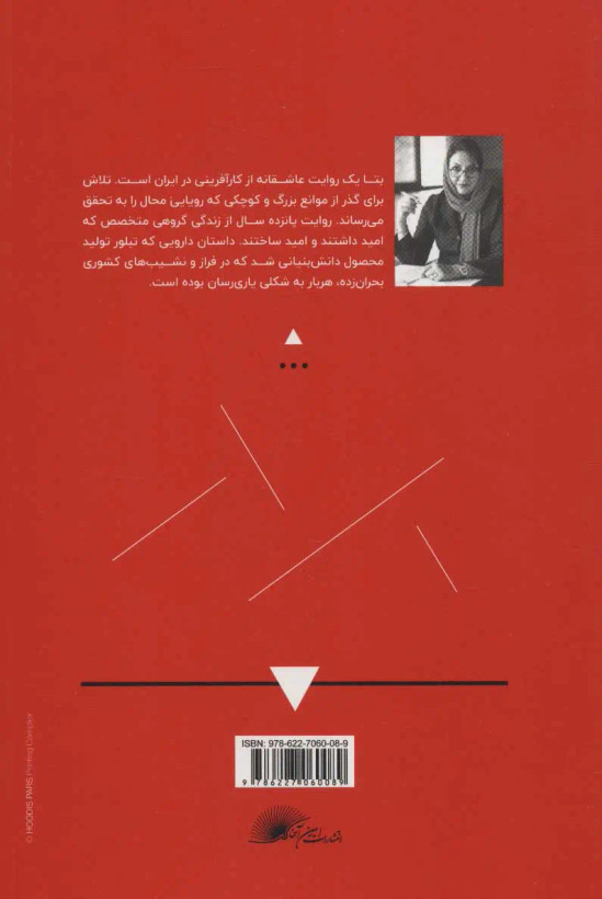 بتا هاله حامدیفر امین آتنا