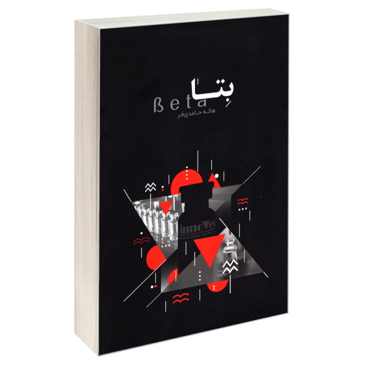 بتا هاله حامدیفر امین آتنا