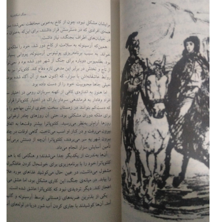 کلئوپاترا و سرزمین مصر لیوئورا هورنبلو فریدون مجلسی علمی و فرهنگی