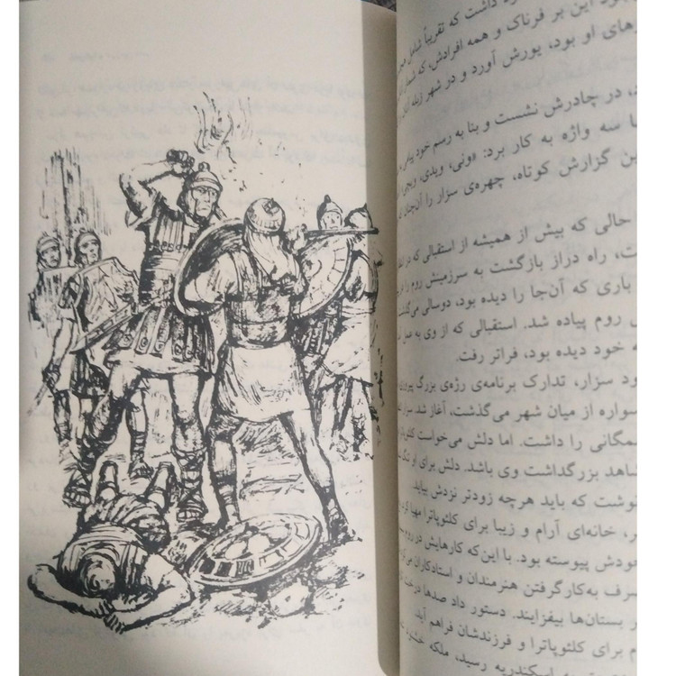کلئوپاترا و سرزمین مصر لیوئورا هورنبلو فریدون مجلسی علمی و فرهنگی