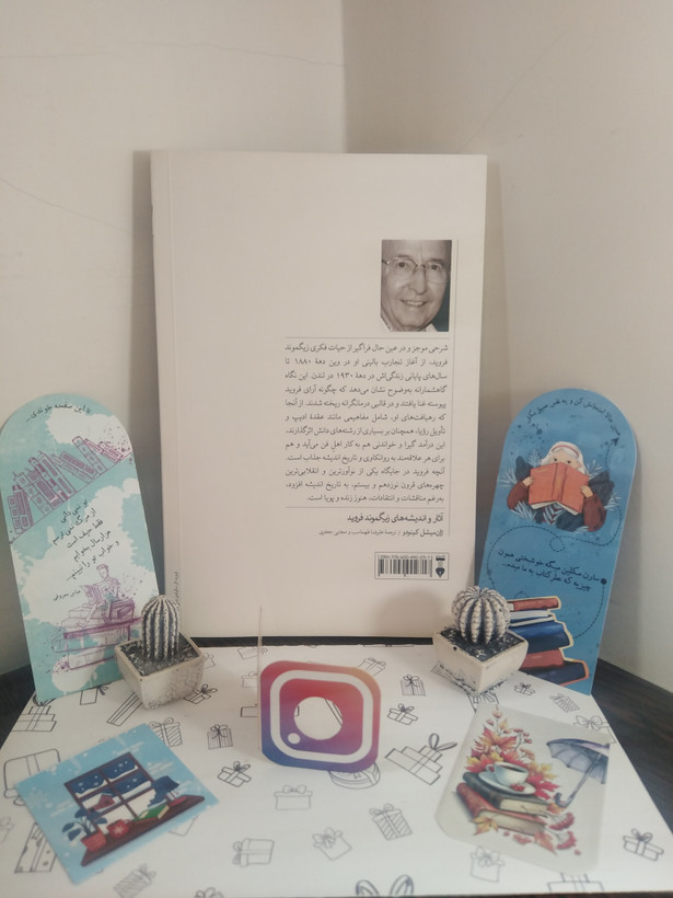 آثار و اندیشه های زیگموند فروید ژان میشل کینودو علیرضا طهماسب مجتبی جعفری نشرنو