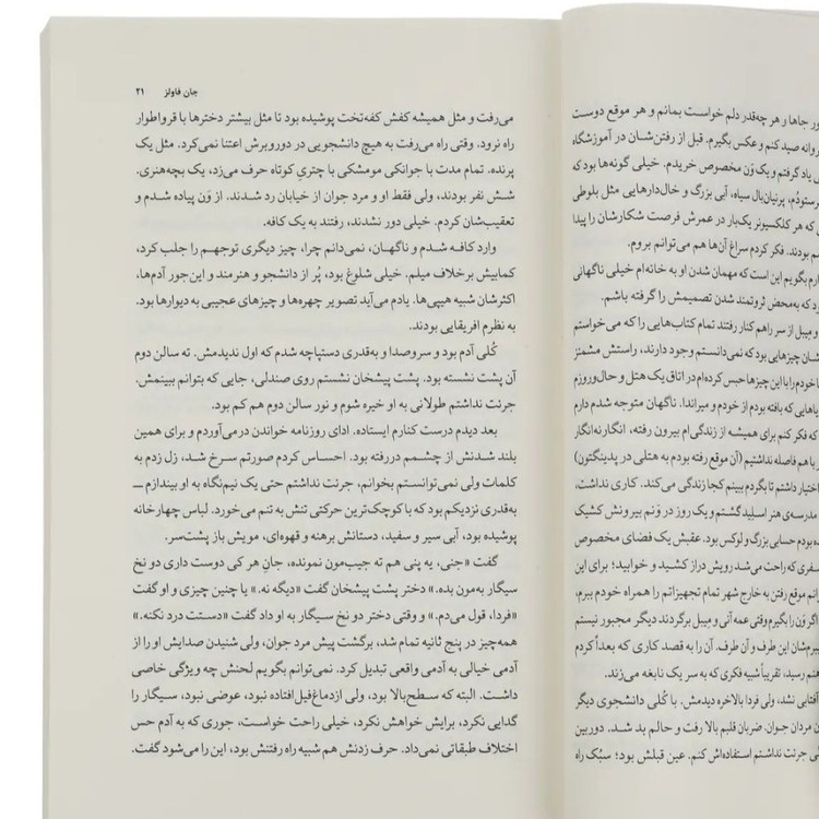 کلکسیونر جان فاولز پیمان خاکسار چشمه