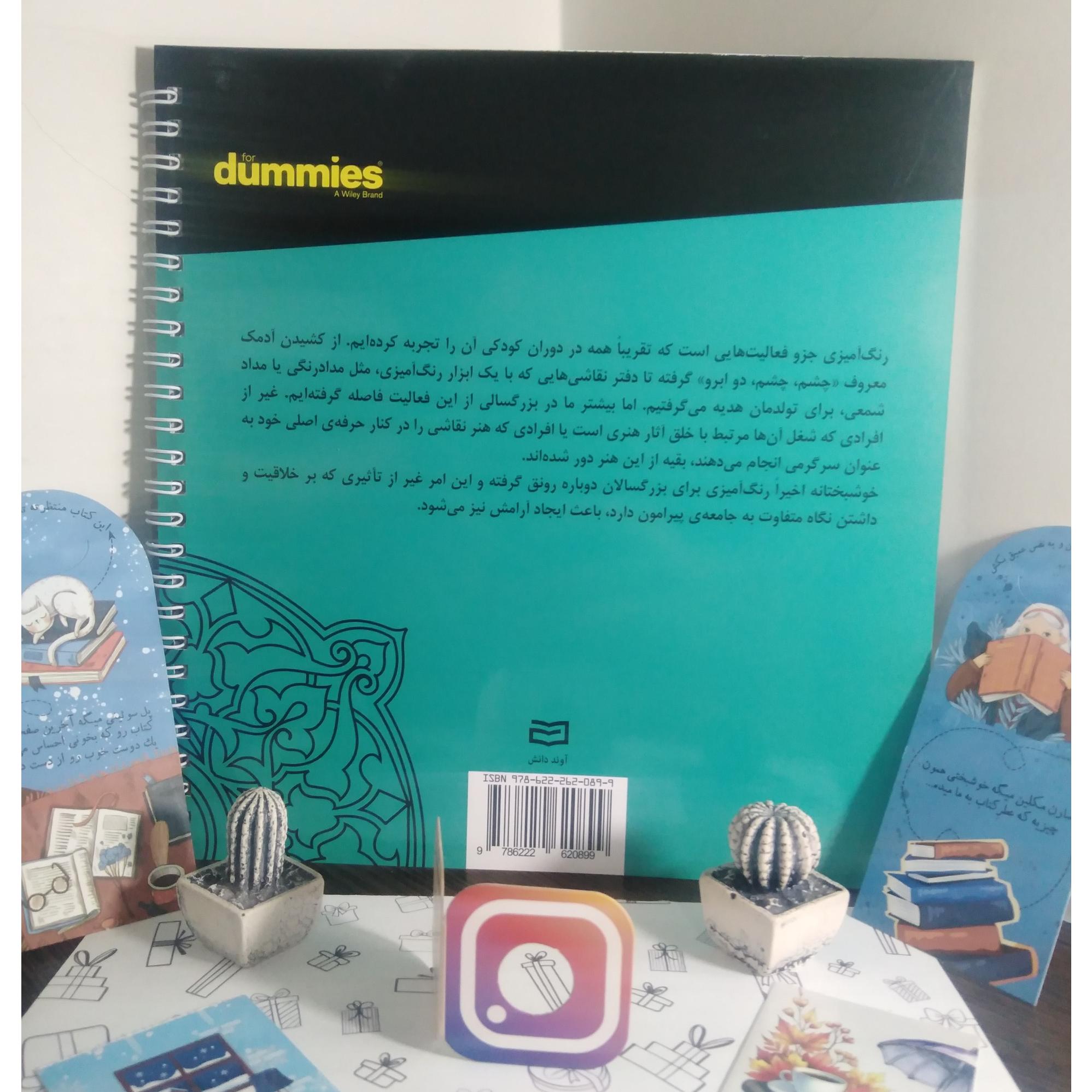 نقش و رنگ دستیابی به آرامش بیشتر با رنگ آمیزی دامیز (سیمی) رضا باباخانلو آوند دانش