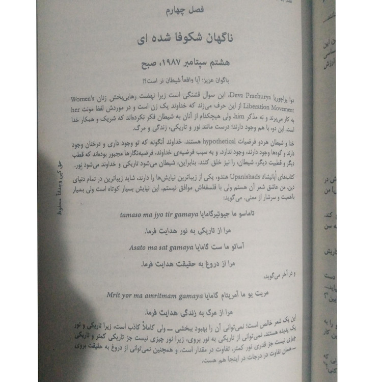 زیارت بزرگ (متن کامل) اوشو محسن خاتمی