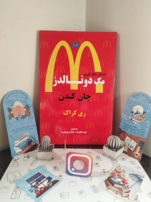 جان کندن داستان شکل گیری مک دونالدز ری کراک رابرت اندرسون بهاره قنادزاده بابک وطن دوست معیار