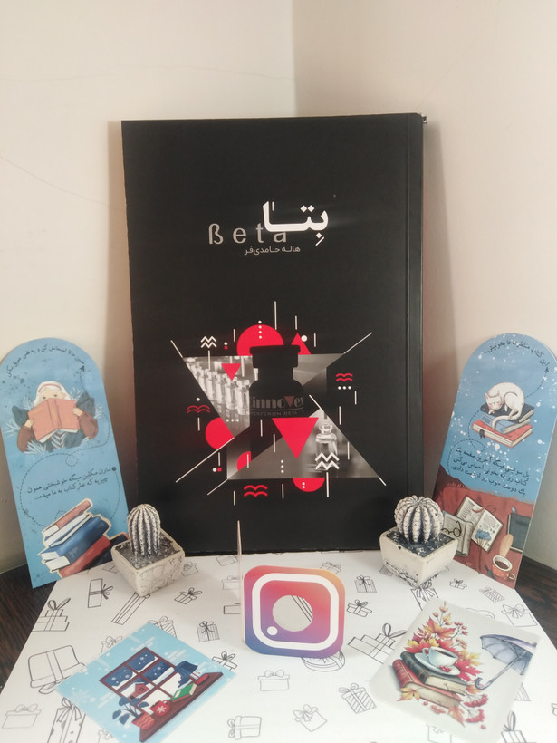 بتا هاله حامدیفر امین آتنا