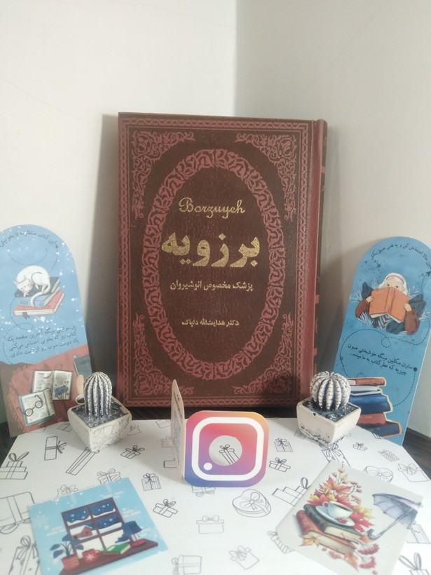 برزویه پزشک مخصوص انوشیروان هدایت الله دلپاک پارمیس (جلد سخت)