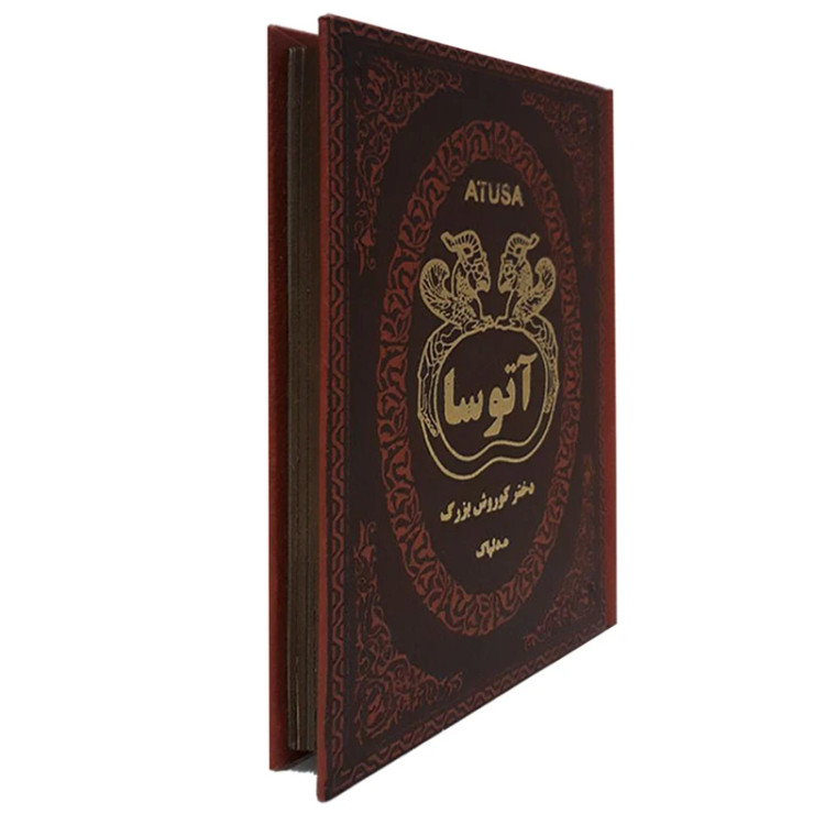 آتوسا دختر کوروش بزرگ هدایت الله دلپاک پارمیس (جلد سخت)