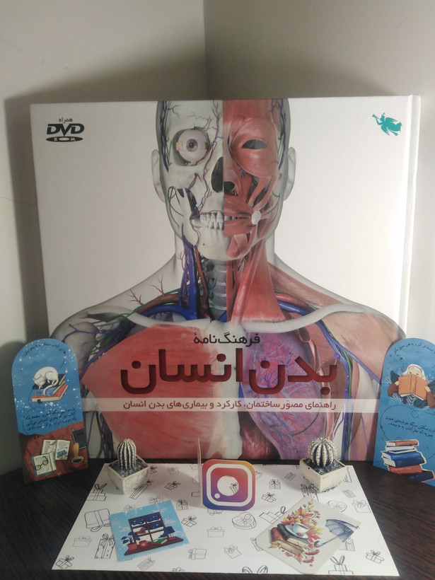 فرهنگ نامه بدن انسان استیو پارکر احمد مختاریان طلایی (جلد سخت، dvd)