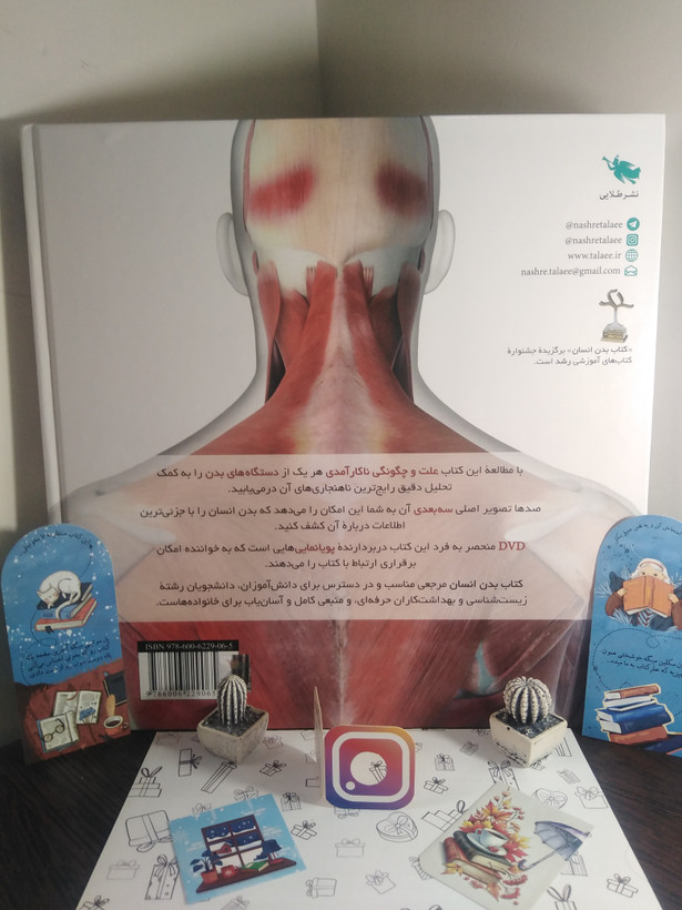 فرهنگ نامه بدن انسان استیو پارکر احمد مختاریان طلایی (جلد سخت، dvd)