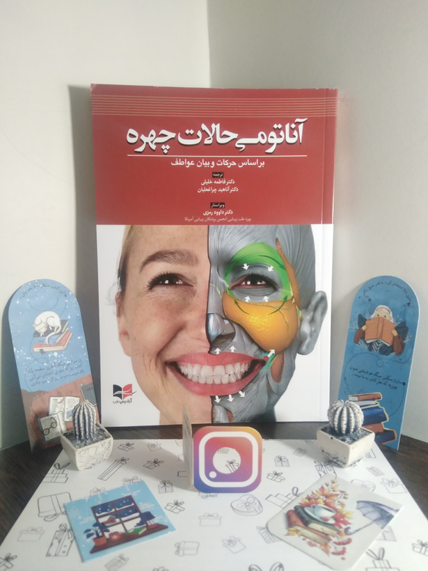 آناتومی حالات چهره زرینس اولدیس فاطمه خلیلی آناهید چراغعلیان آبادیس طب