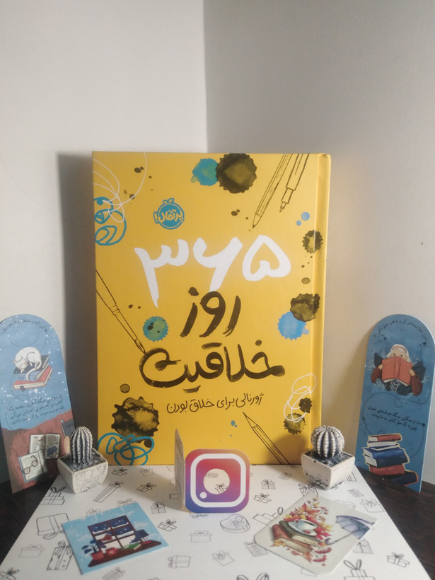 365 روز خلاقیت ژورنالی برای خلاق بودن لورنا اسکویی شبنم حیدری پور پرتقال (جلد سخت)