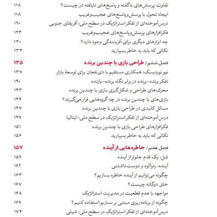 ذهن استراتژیست مجتبی لشکر بلوکی سید حسین جلالی آریانا قلم