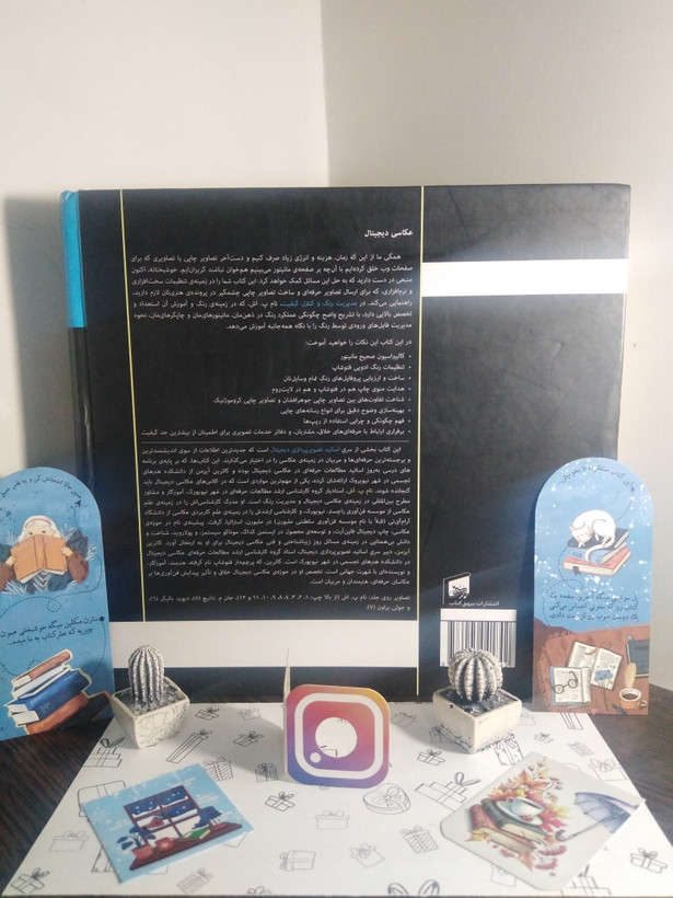 مدیریت رنگ و کنترل کیفیت تام پ. اش کیهان ولی نژاد بیهق کتاب (جلد سخت)