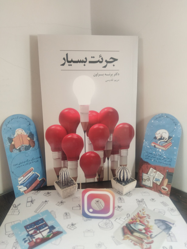 جرئت بسیار برنه براون مریم تقدیسی آسمون نیلگون