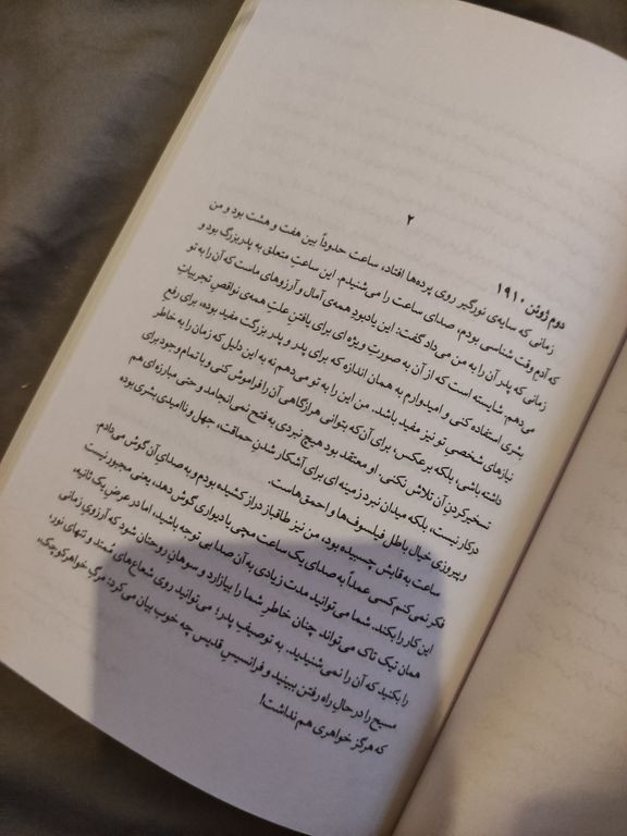 خشم و هیاهو ویلیام فاکنر محمد ثقفی آسو