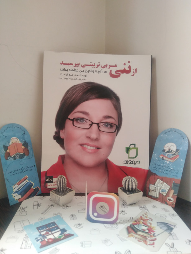 از ننی مربی تربیتی بپرسید جوفراست شهرزاد ایوب زاده نگاه نوین (تمام گلاسه و رنگی)
