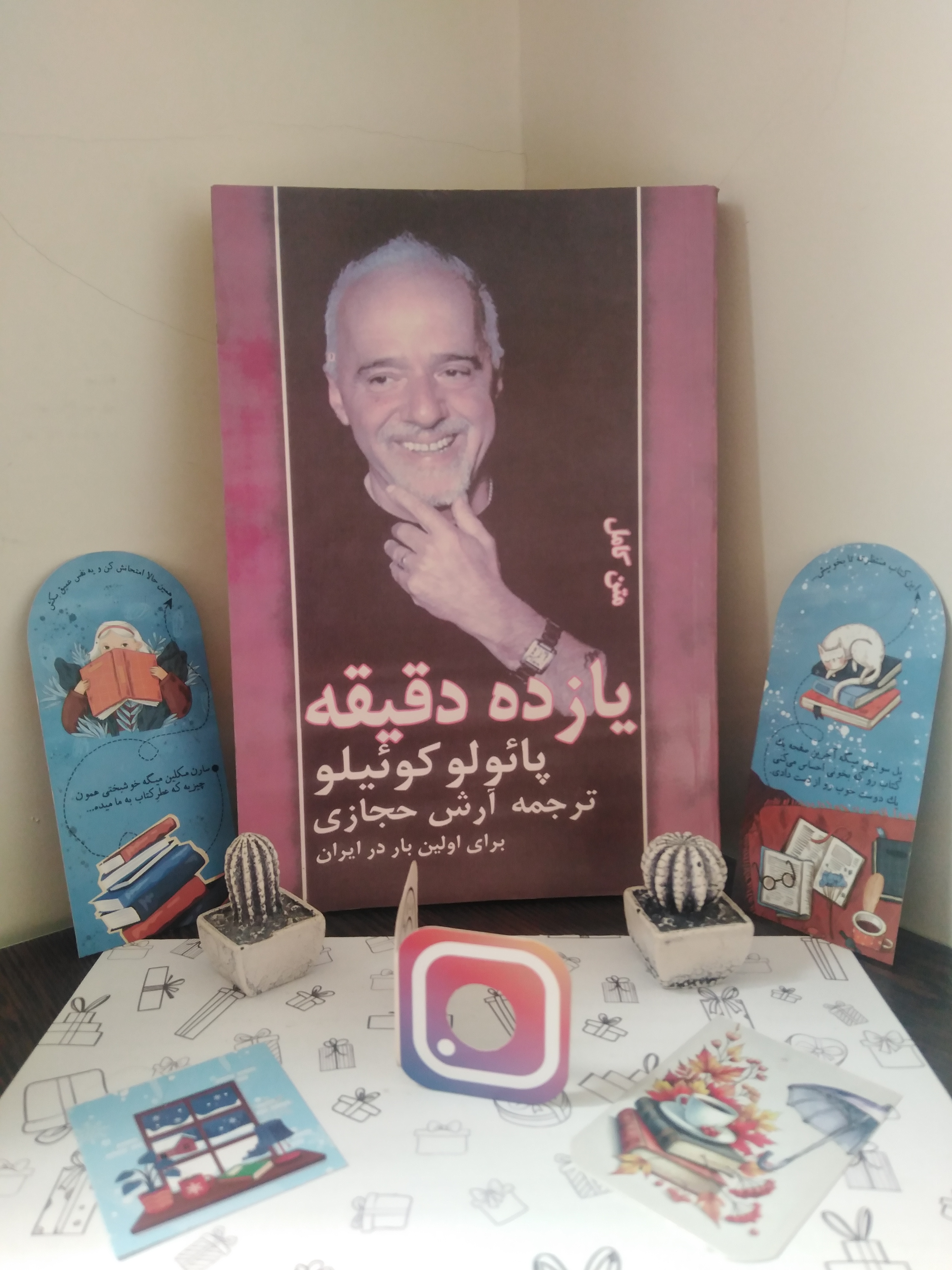 یازده دقیقه پائولو کوئیلو آرش حجازی کاروان (متن کامل)