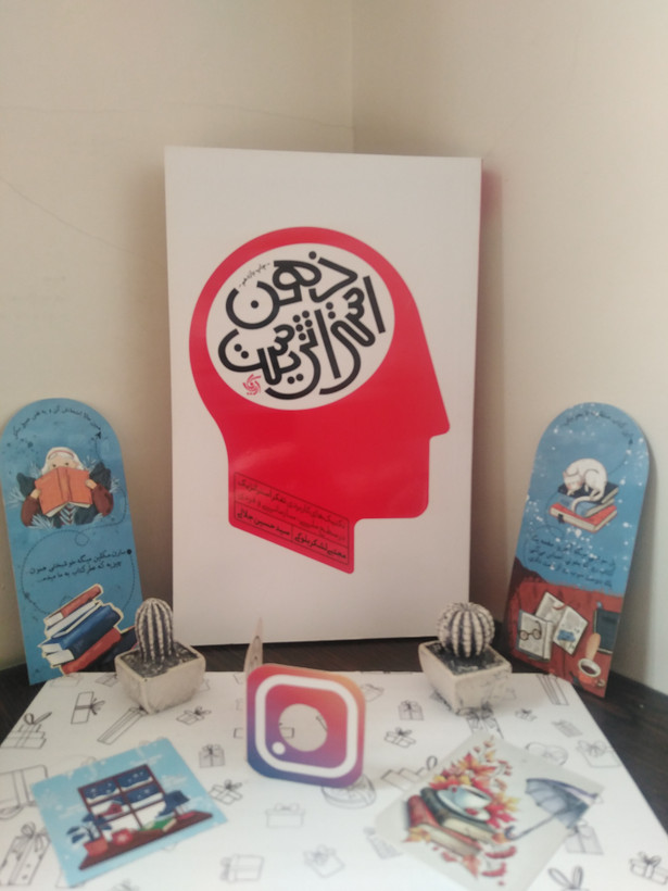 ذهن استراتژیست مجتبی لشکر بلوکی سید حسین جلالی آریانا قلم