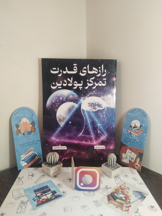 رازهای قدرت تمرکز پولادین داندا پانی سمیرا انصاریان مثل خورشید