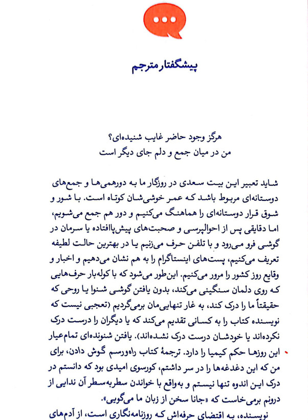 راه و رسم گوش دادن کیت مرفی مریم سربندی فراهانی آریانا قلم