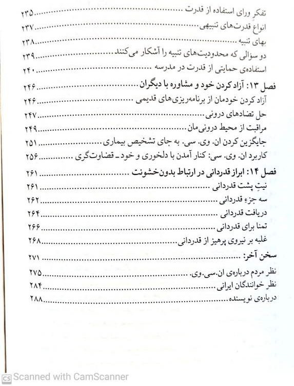 ارتباط بدون خشونت زبان زندگی مارشال روزنبرگ امیر کامران اختران
