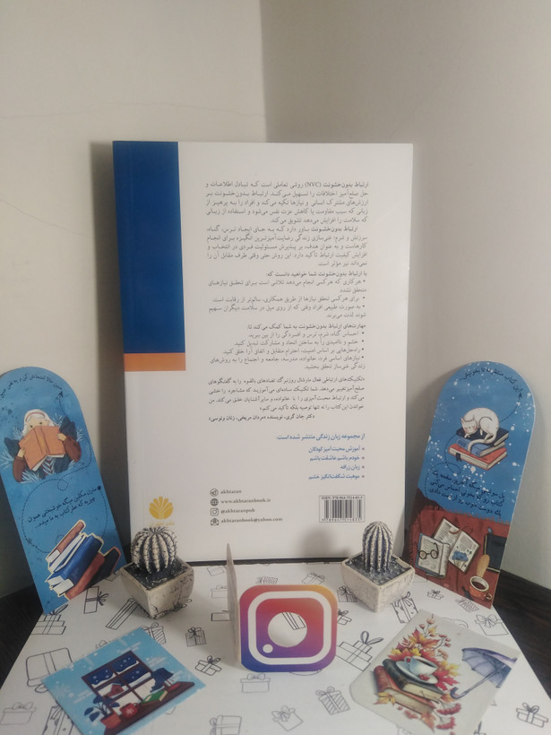 ارتباط بدون خشونت زبان زندگی مارشال روزنبرگ امیر کامران اختران