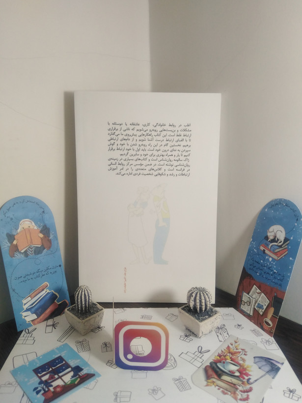 گوش شنوا ژاک سالومه سیلوی گالان شهلا حائری قطره