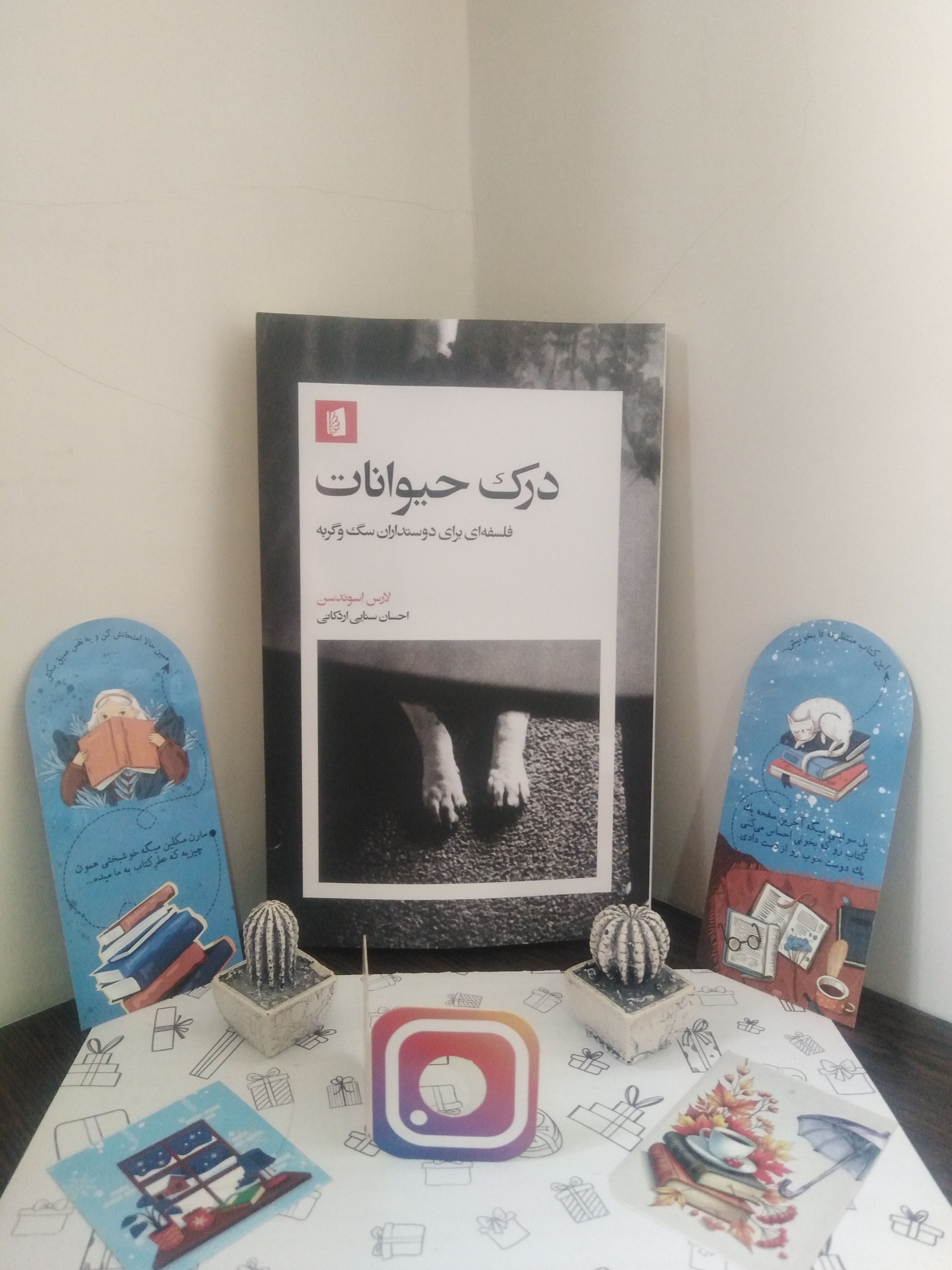 درک حیوانات لارس اسوندسن احسان سنایی اردکانی بیدگل