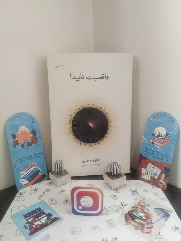 واقعیت ناپیدا کارلو روولی علی شاهی نشرنو