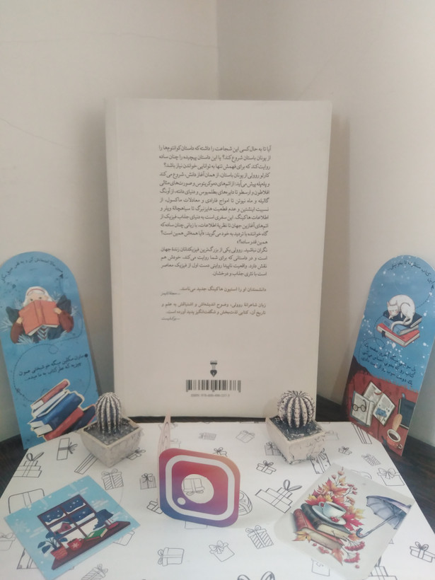 واقعیت ناپیدا کارلو روولی علی شاهی نشرنو