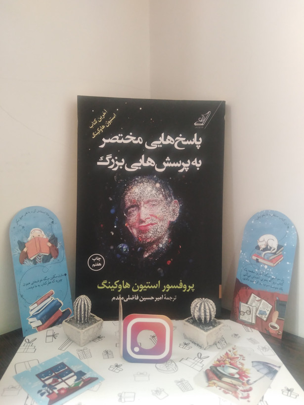 پاسخ های مختصر به پرسش هایی بزرگ استیون هاوکینگ امیرحسین فاضلی مقدم کولهپشتی