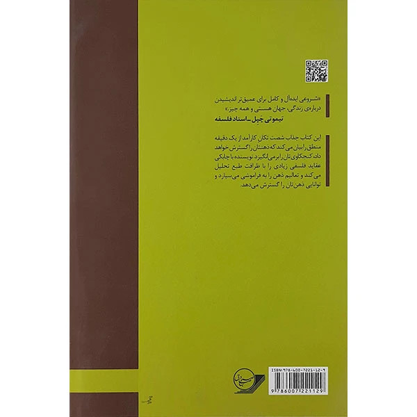 انتخاب می شوید یا انتخاب می کنید اندرو پسین فرناز توانایان فرد