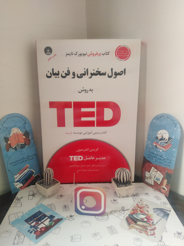 اصول سخنرانی و فن بیان به روش ted کریس اندرسون سرود آتشی