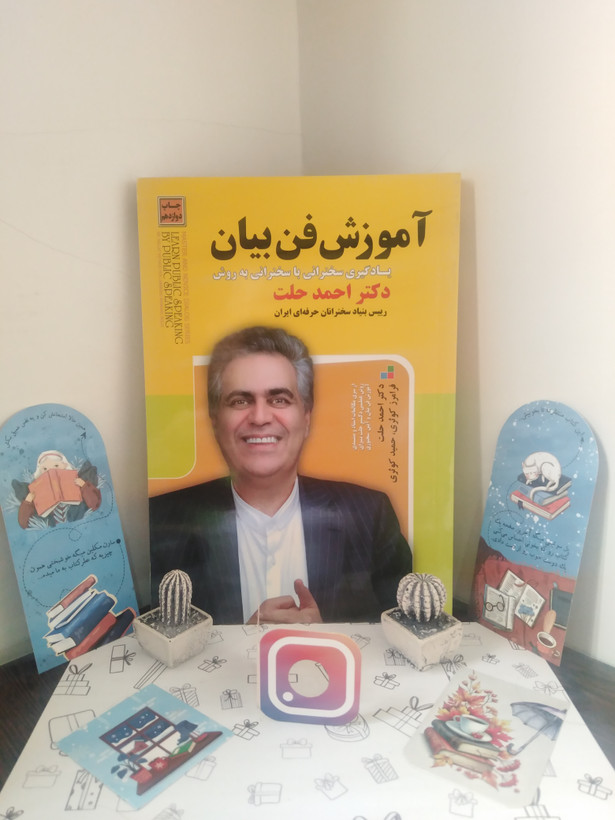 آموزش فن بیان احمد حلت فرامرز کوثری حمید کوثری سپیوند