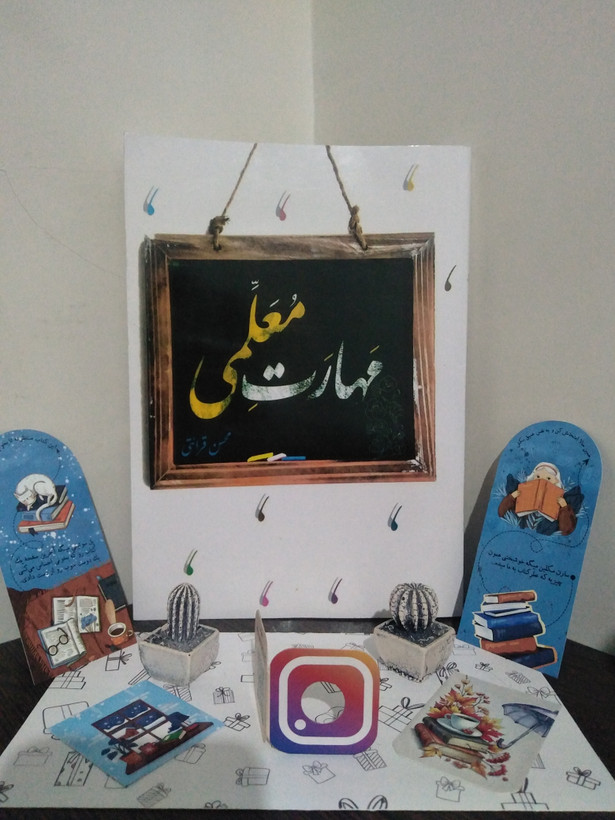 مهارتهای معلمی محسن قرائتی مرکز فرهنگی درس هایی از قرآن