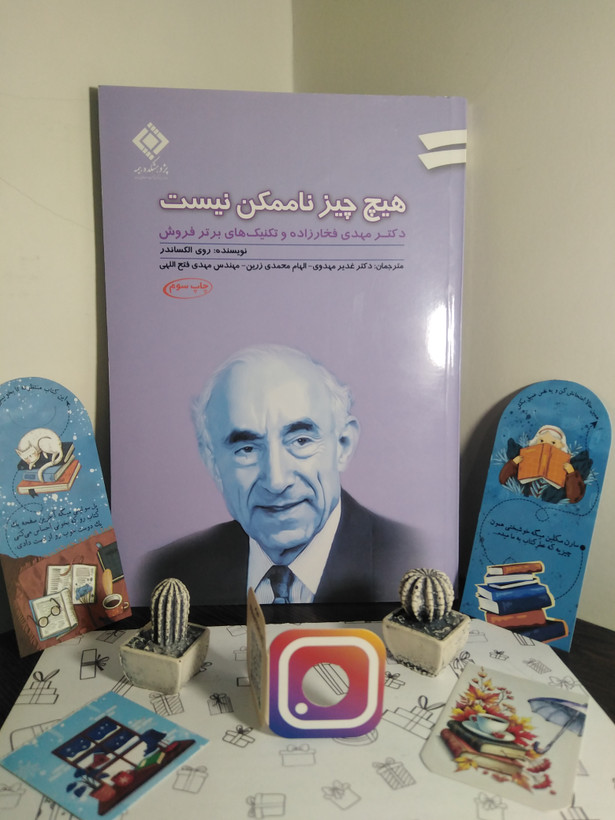 هیچ چیز ناممکن نیست روی الکساندر غدیر مهدوی الهام محمدی زرین مهدی فتح الهی